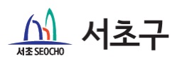 서초구